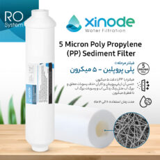 فیلتر دستگاه تصفیه آب زینود مدل کیسی RO-CXF106 مجموعه 6 عددی