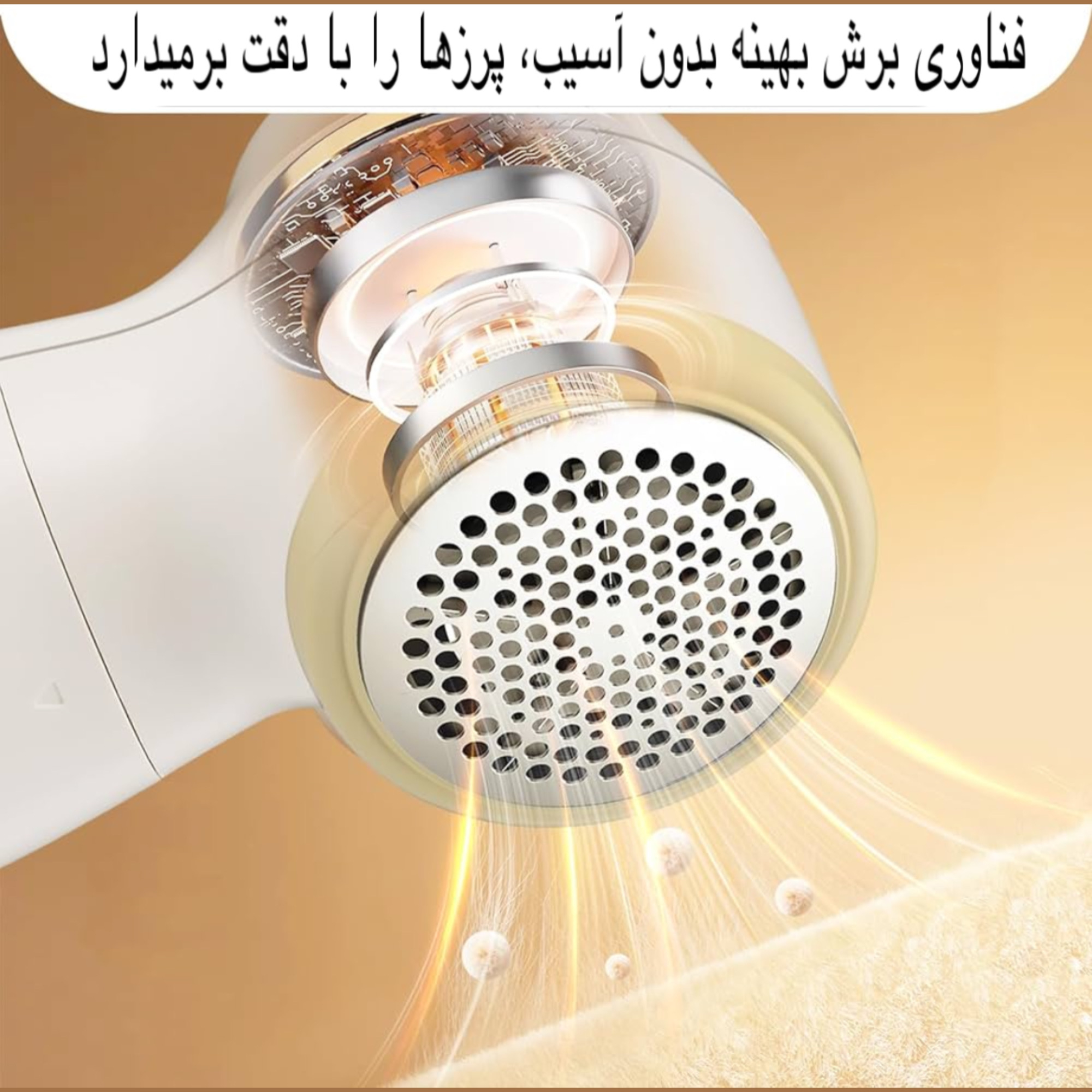 پرزگیر برقی لباس مدل MQ-01