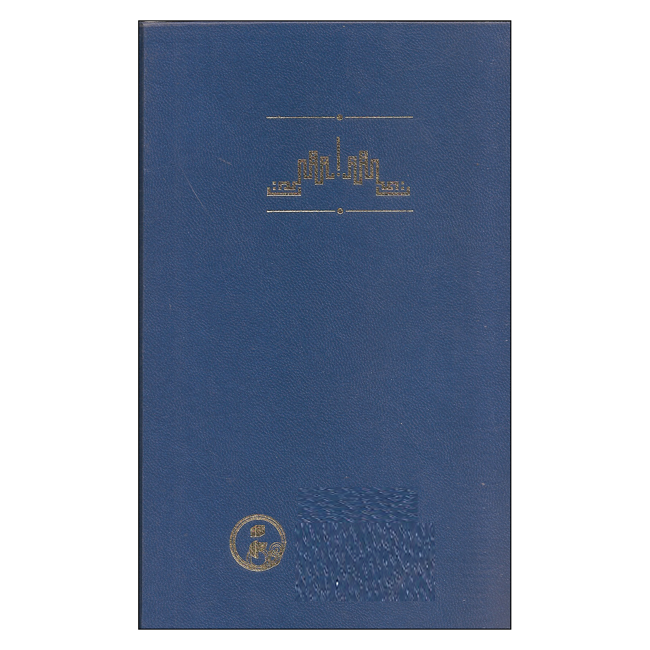 کتاب تمهیدات اثر عین القضاه انتشارات مولی