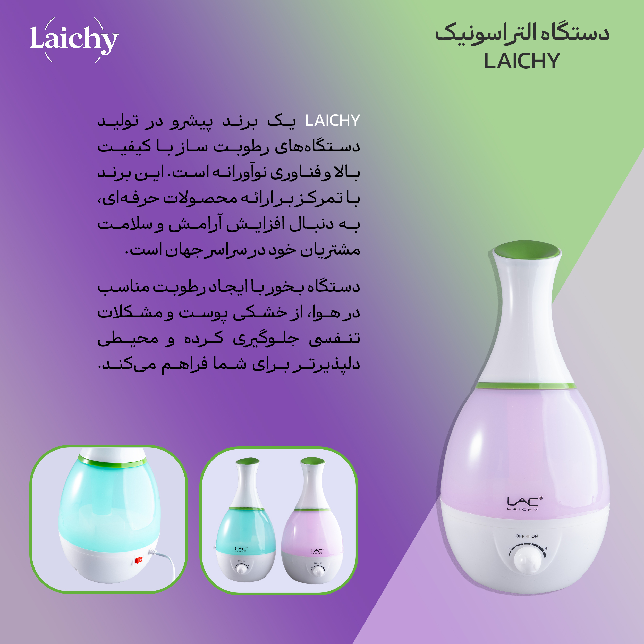 دستگاه بخور سرد لایچی مدل L-120