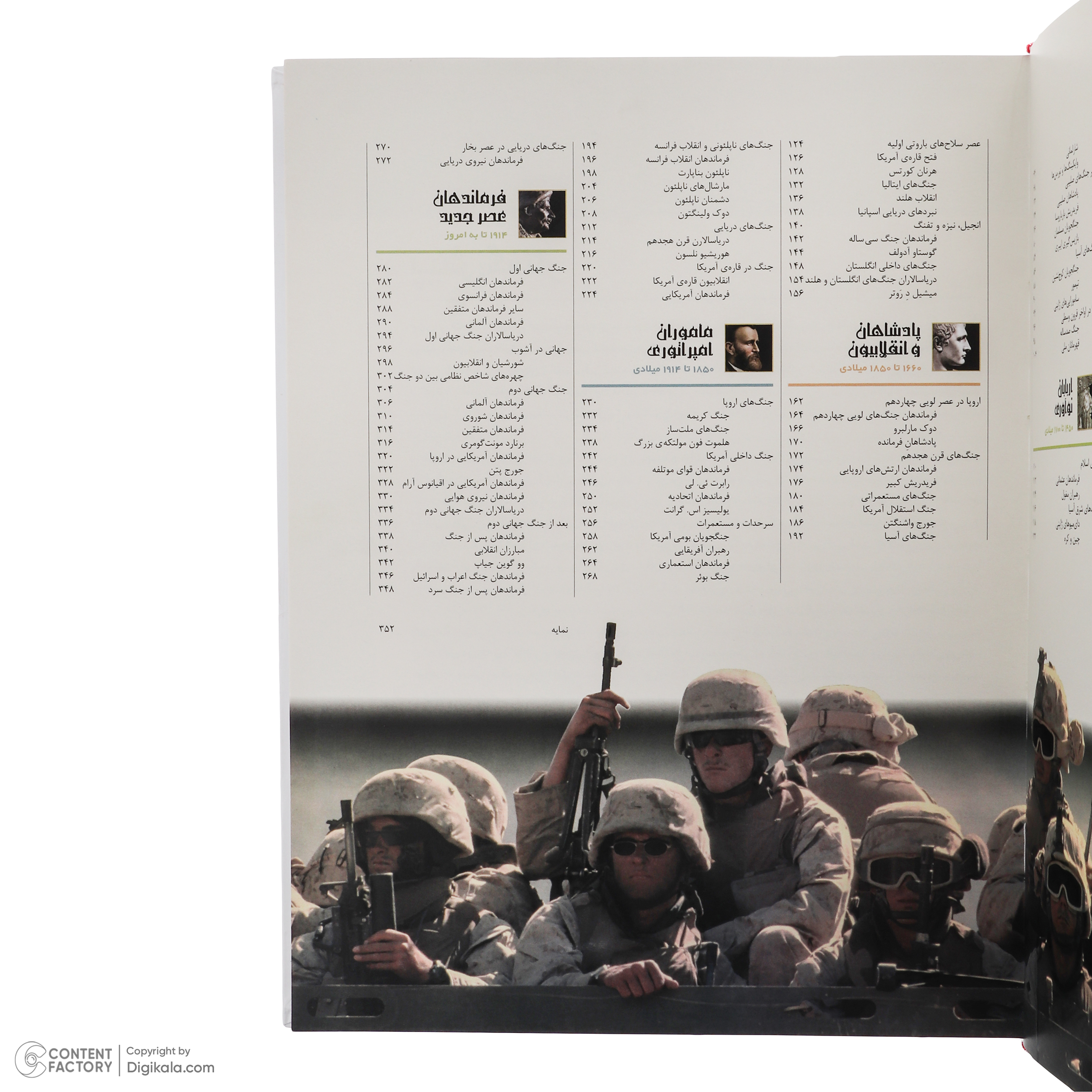 کتاب دایره المعارف مصور ژنرال سرگذشت بزرگ ترین فرماندهان نظامی تاریخ اثر آر جی گرنت ترجمه زهرا نیرومند نشر سایان