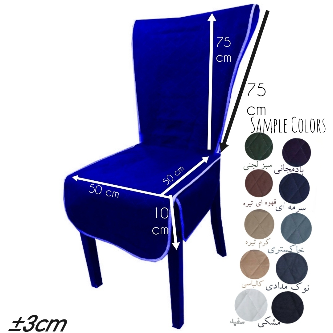 کاور صندلی ناهار خوری مدل لانج