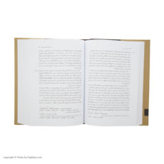 کتاب هستی و زمان اثر مارتین هایدگر نشر نی