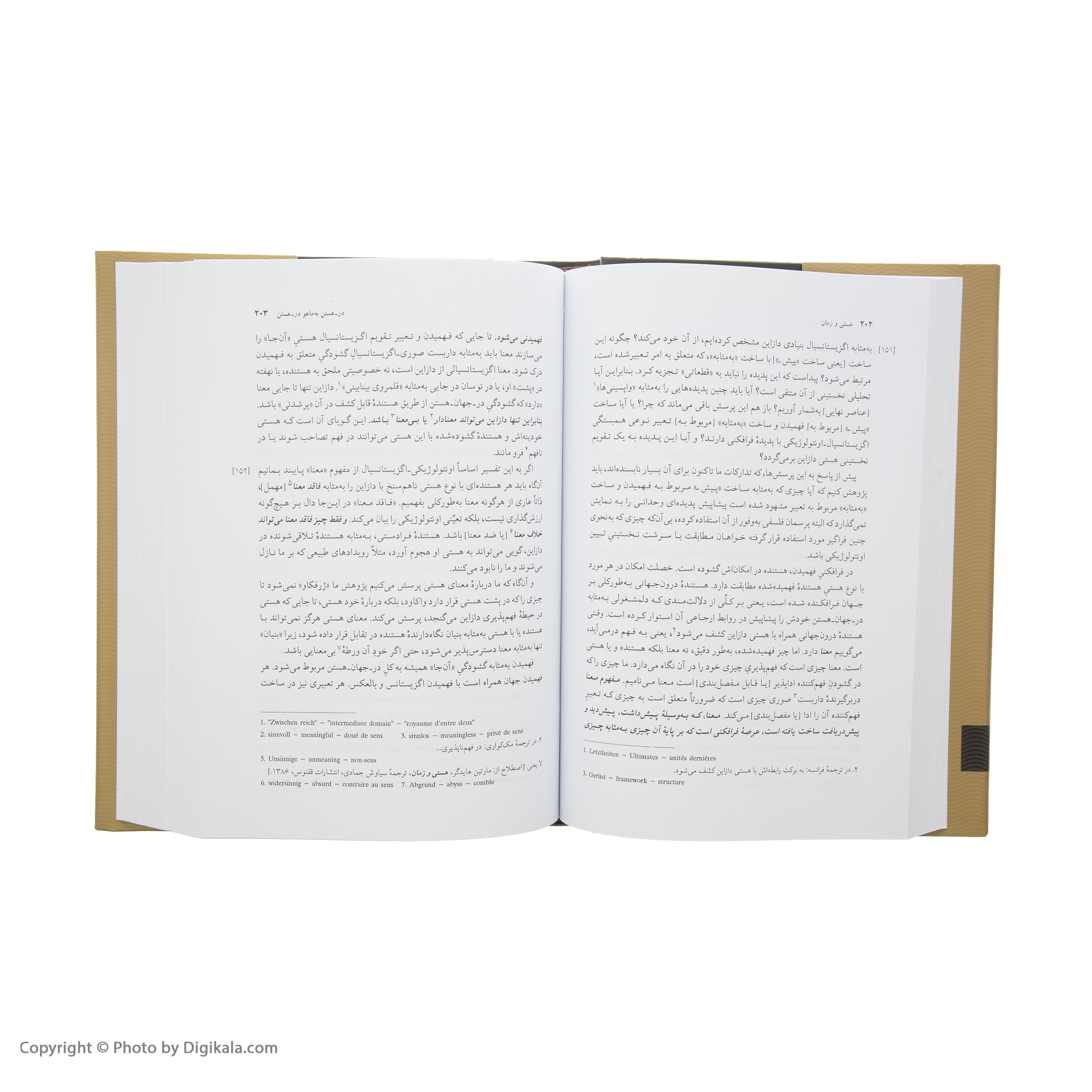 کتاب هستی و زمان اثر مارتین هایدگر نشر نی