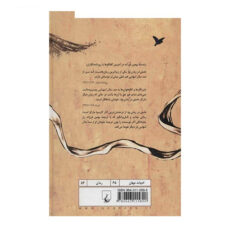 کتاب عشق در زمان وبا اثر گابریل گارسیا مارکز