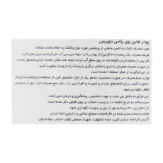 پودر هایپر وی پلاس با طعم شکلات دوبیس - 1500 گرم