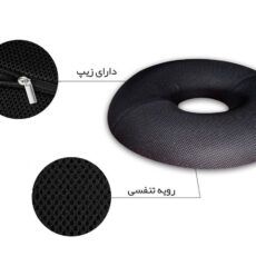 زیر نشیمنی طبی دکتر بیست مدل ring