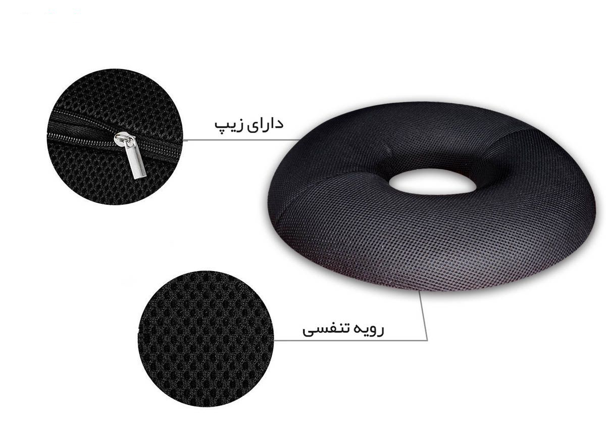 زیر نشیمنی طبی دکتر بیست مدل ring