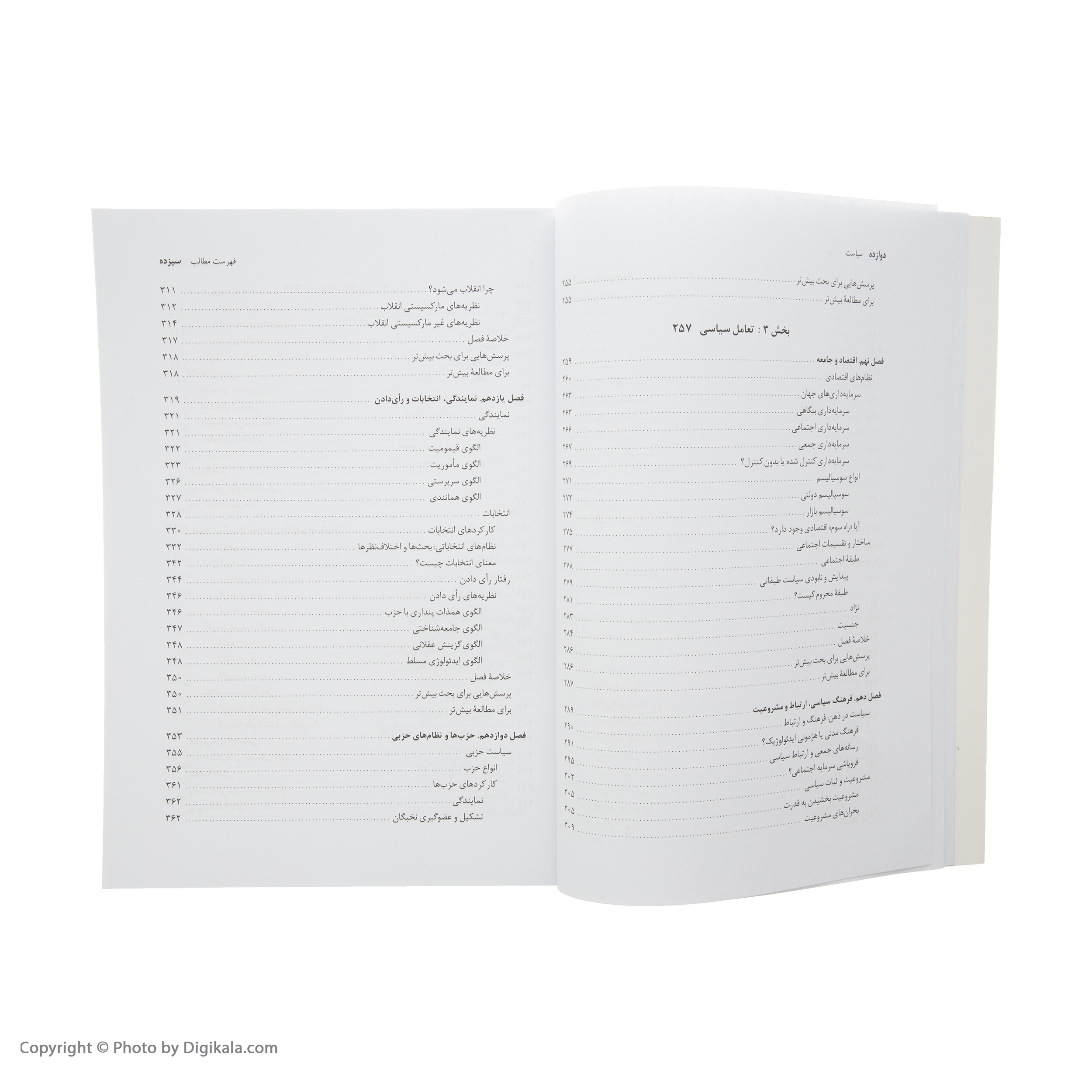 کتاب سیاست اثر اندرو هیوود نشر نی