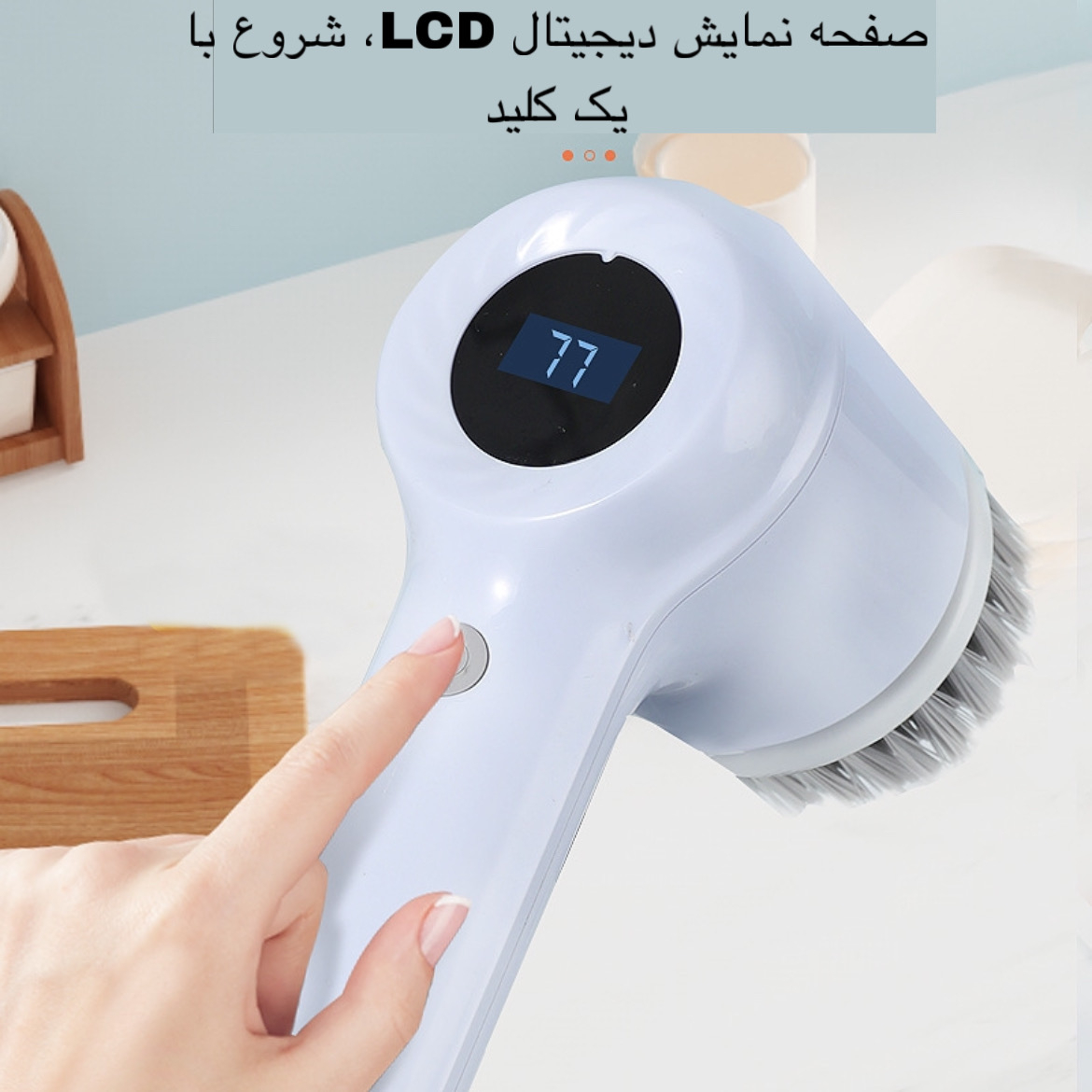 برس شستشو مدل DL-168