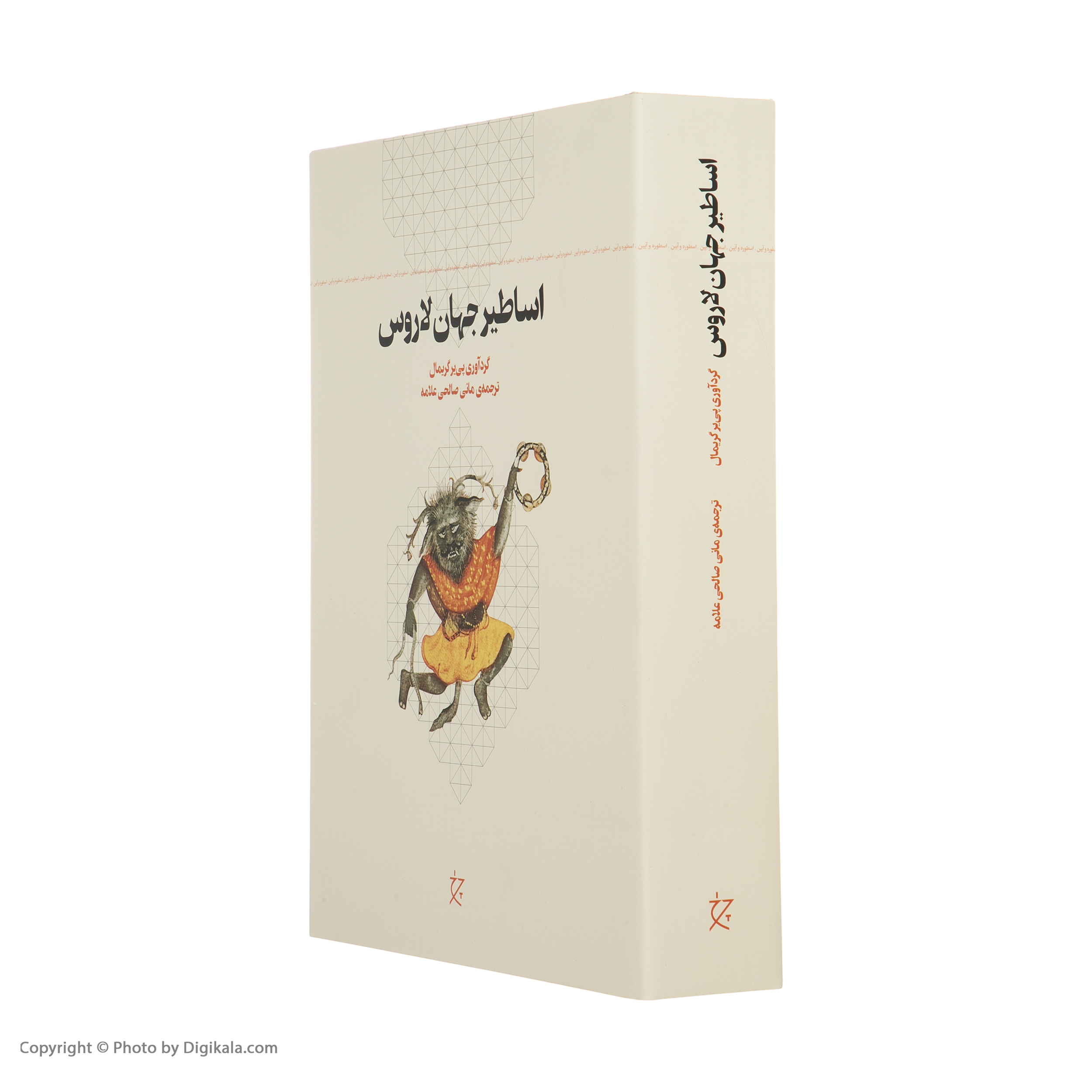 کتاب اساطیر جهان لاروس اثر پی یر گریمال انتشارات چرخ