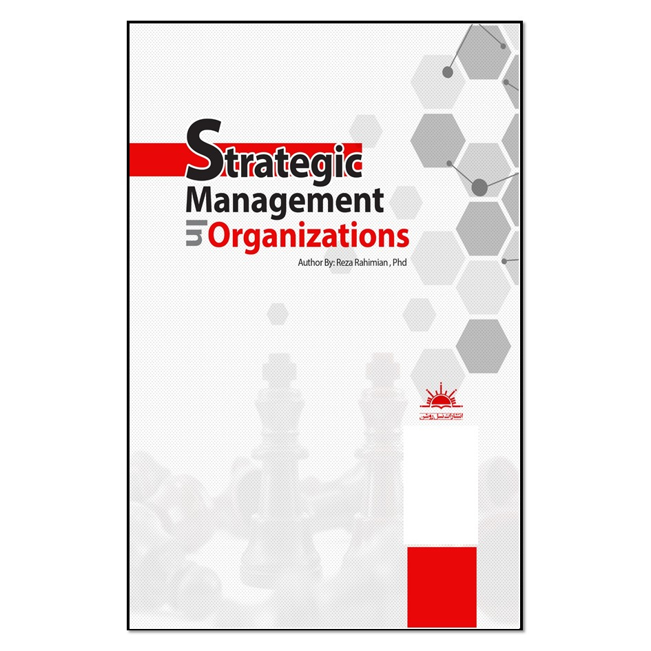 کتاب مدیریت استراتژیک در سازمان ها اثر رضا رحیمیان انتشارات نسل روشن جلد اول
