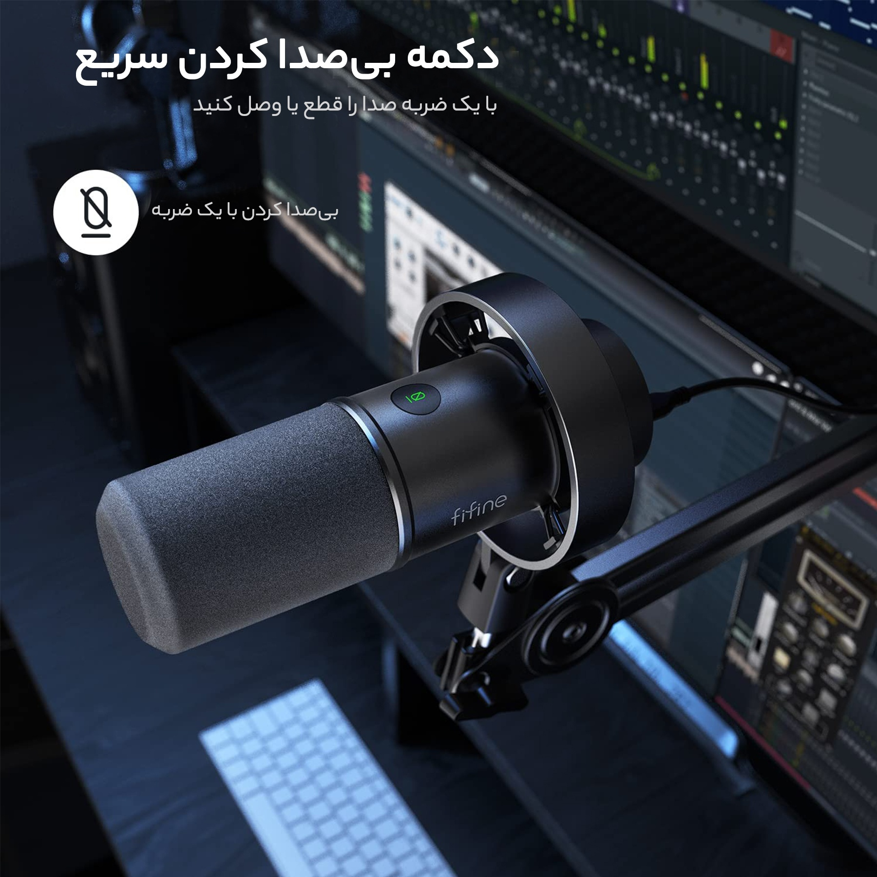 میکروفون داینامیک فای فاین مدل FIFINE K688