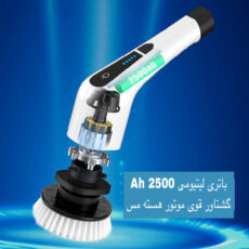 برس شستشو مدل MA-8827