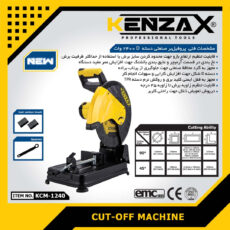 اره پروفیل بر صنعتی کنزاکس مدل KCM-1240