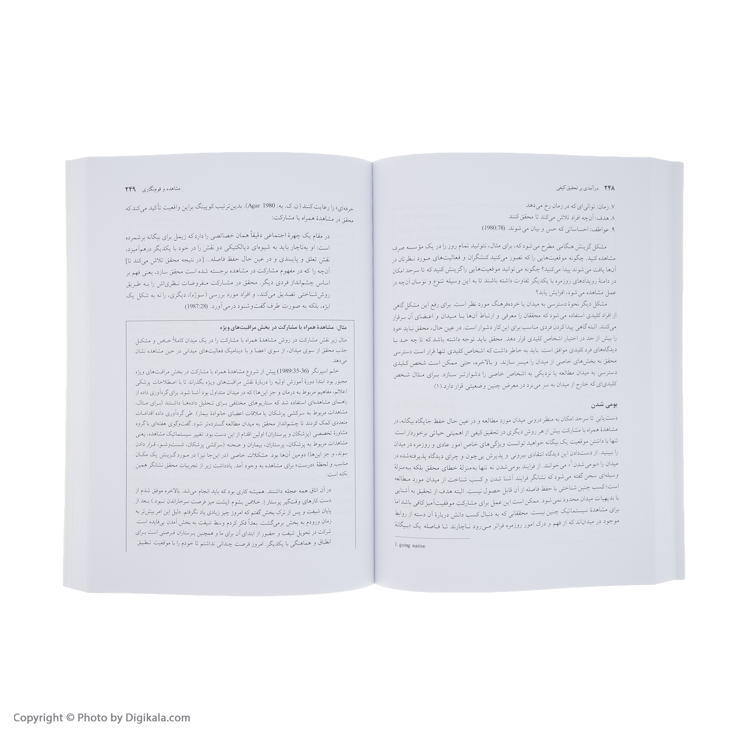کتاب درآمدی بر تحقیق کیفی اثر اووه فلیک نشر نی