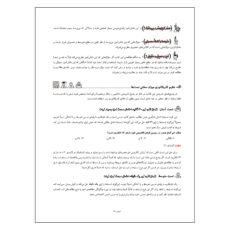 کتاب پرسش‌‌ های چهارگزینه‌ ای شیمی دهم ویژه کنکور 1400 به بعد اثر بهمن بازرگانی انتشارات مبتکران