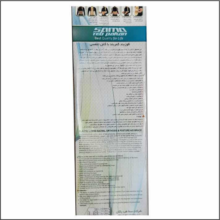 قوزبند طبی سما طب پاکان مدل کش تنفسی کد 4040