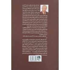 کتاب دانشنامه جامعه شناسی اثر محمد اسعد نظامی تالش انتشارات جامی 3 جلدی