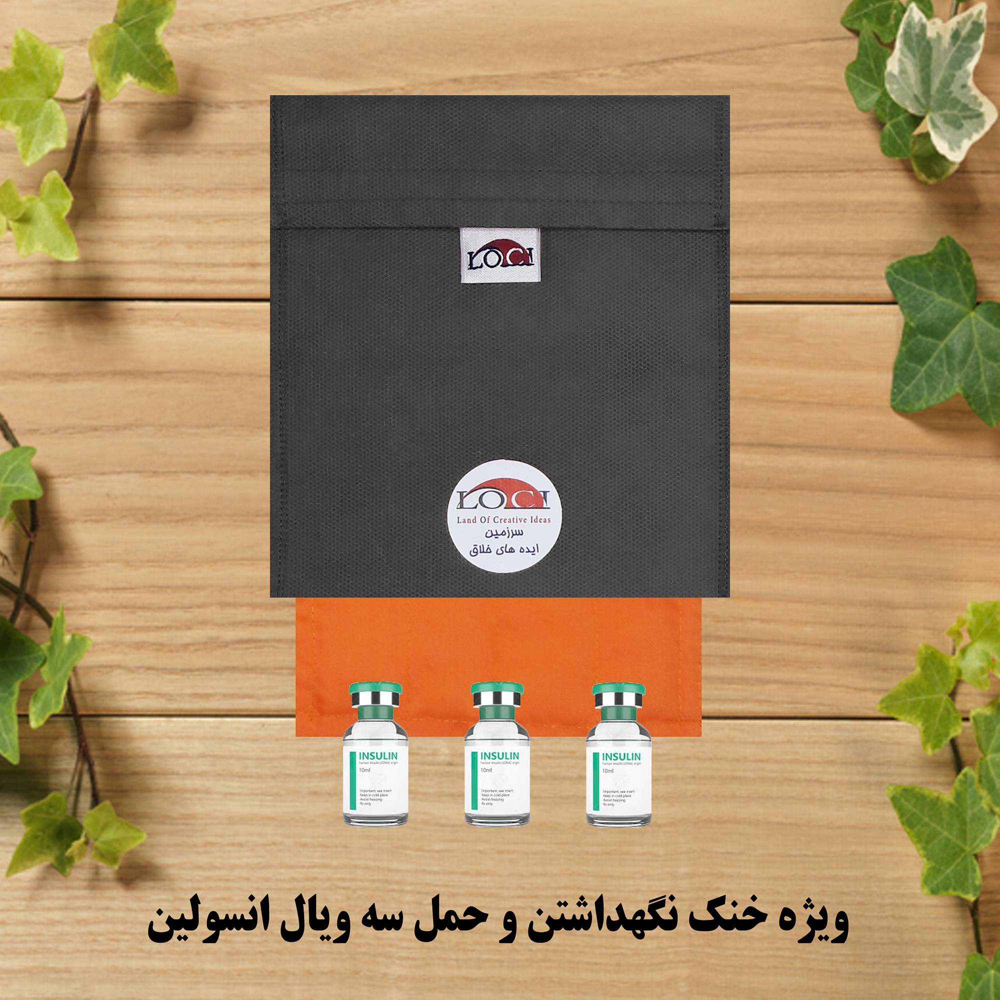 کیف خنک نگهدارنده انسولین لوک آی مدل 3 ویال کد 01 مجموعه 2 عددی