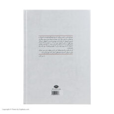 کتاب نبرد من اثر آدولف هیتلر نشر نگاه