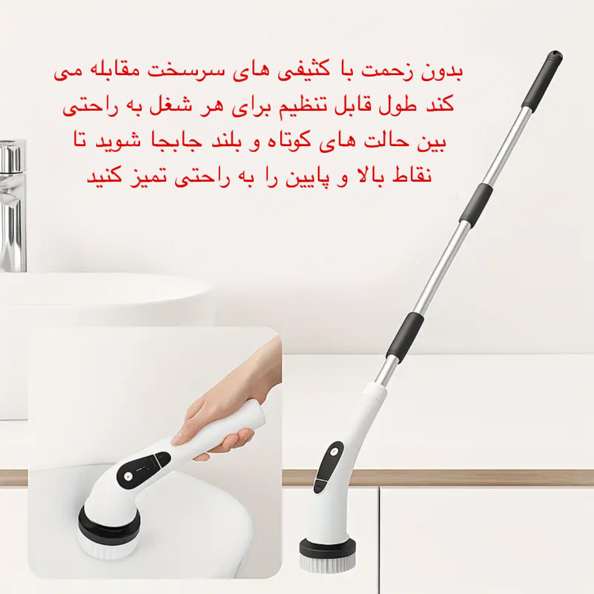 برس شستشو مدل 1 9IN