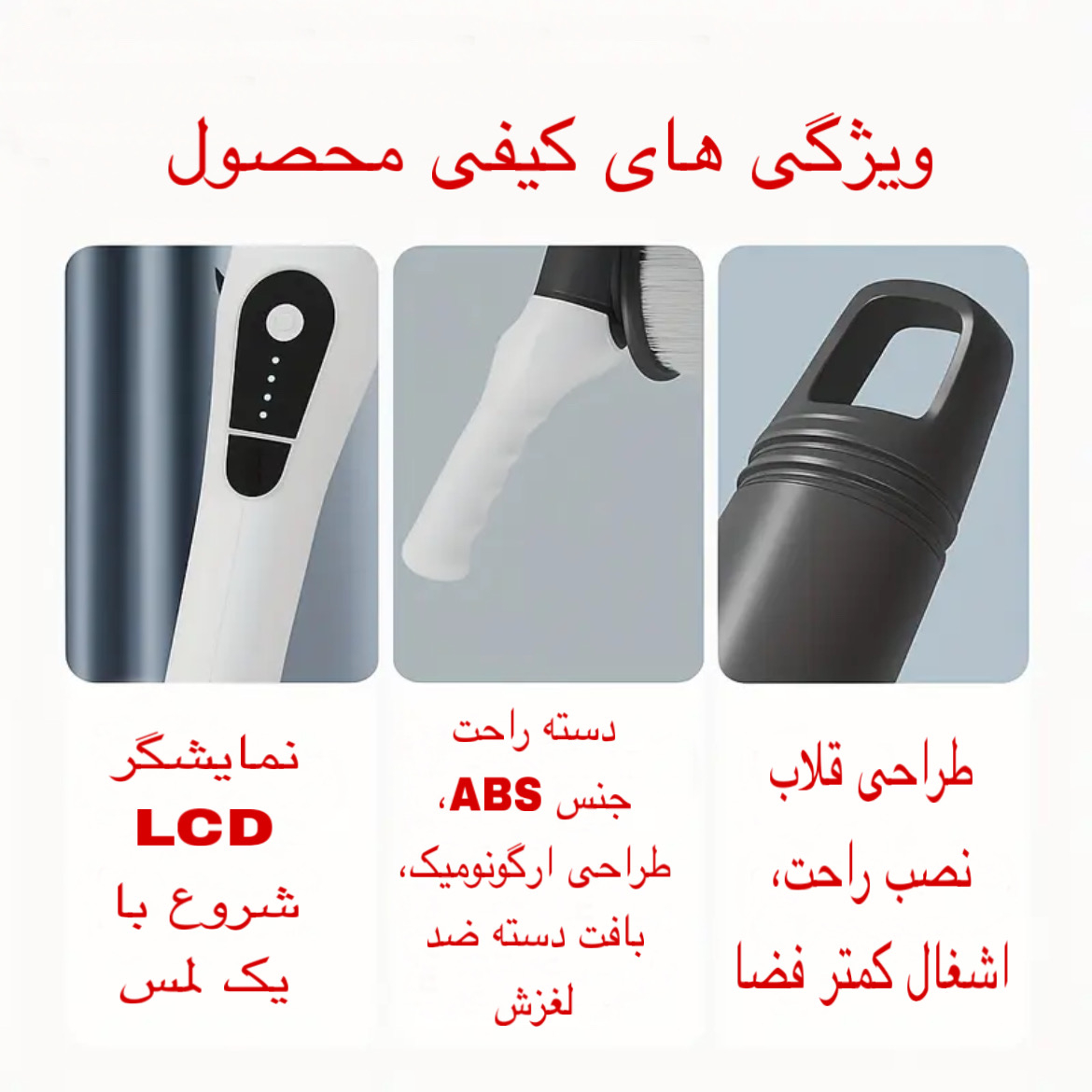 برس شستشو مدل 1 9IN