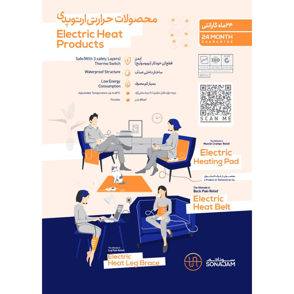 ساق بند طبی سوناجم مدل HLB24