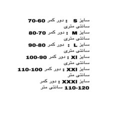 شکم بند بعد از زایمان آدور مدل ELASTIC