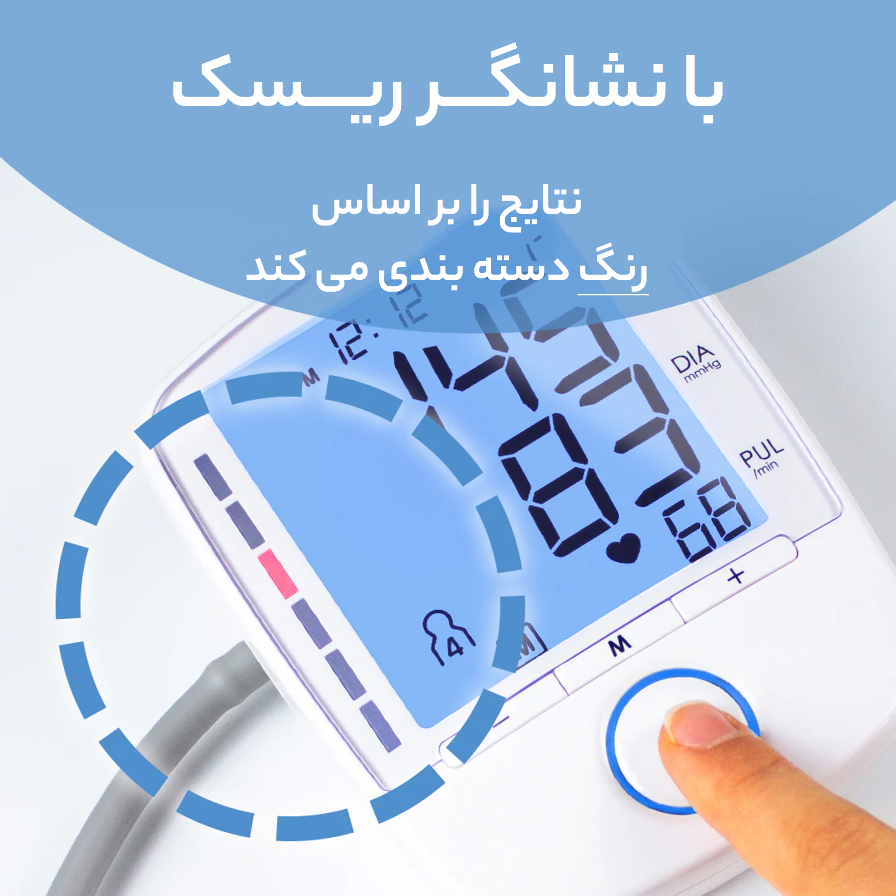 فشارسنج بیورر مدل BM47