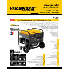 موتور برق بنزینی 12 اسب بخار کنزاکس مدل XY192F اوپن فریم 8800 وات کد 6109