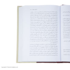 کتاب برادران کارامازوف اثر فئودور داستایفسکی انتشارات ناهید دو جلدی