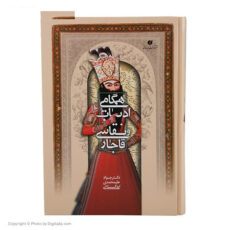 کتاب همگامی ادبیات و نقاشی قاجار اثر جواد علیمحمدی اردکانی