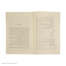کتاب عرفان در ادیان جهان اثر سیدنی اسپنسر انتشارات هرمس