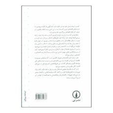 کتاب نظریه عمومی اشتغال بهره پول اثر جان میناردکینز نشر نی