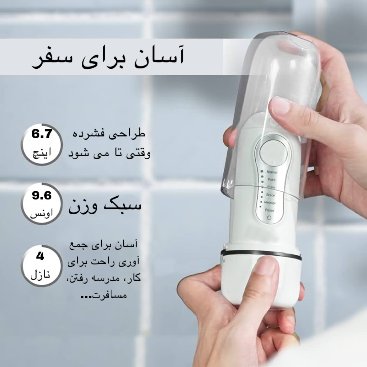 دستگاه شست و شوی دهان و دندان مدل Y821