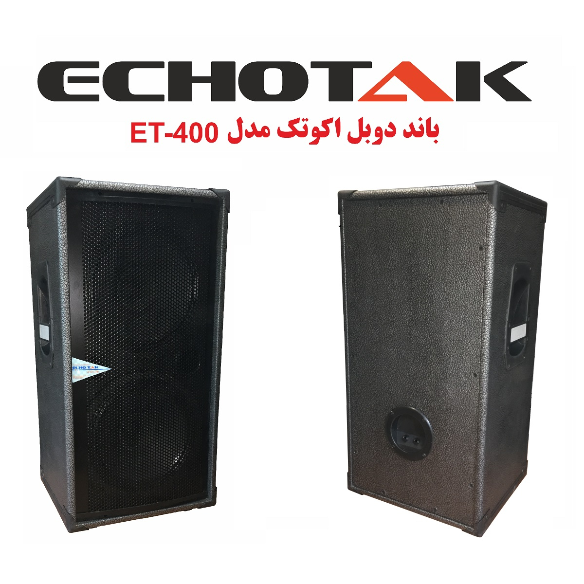 بلندگو پسیو اکو تک مدل ET-400
