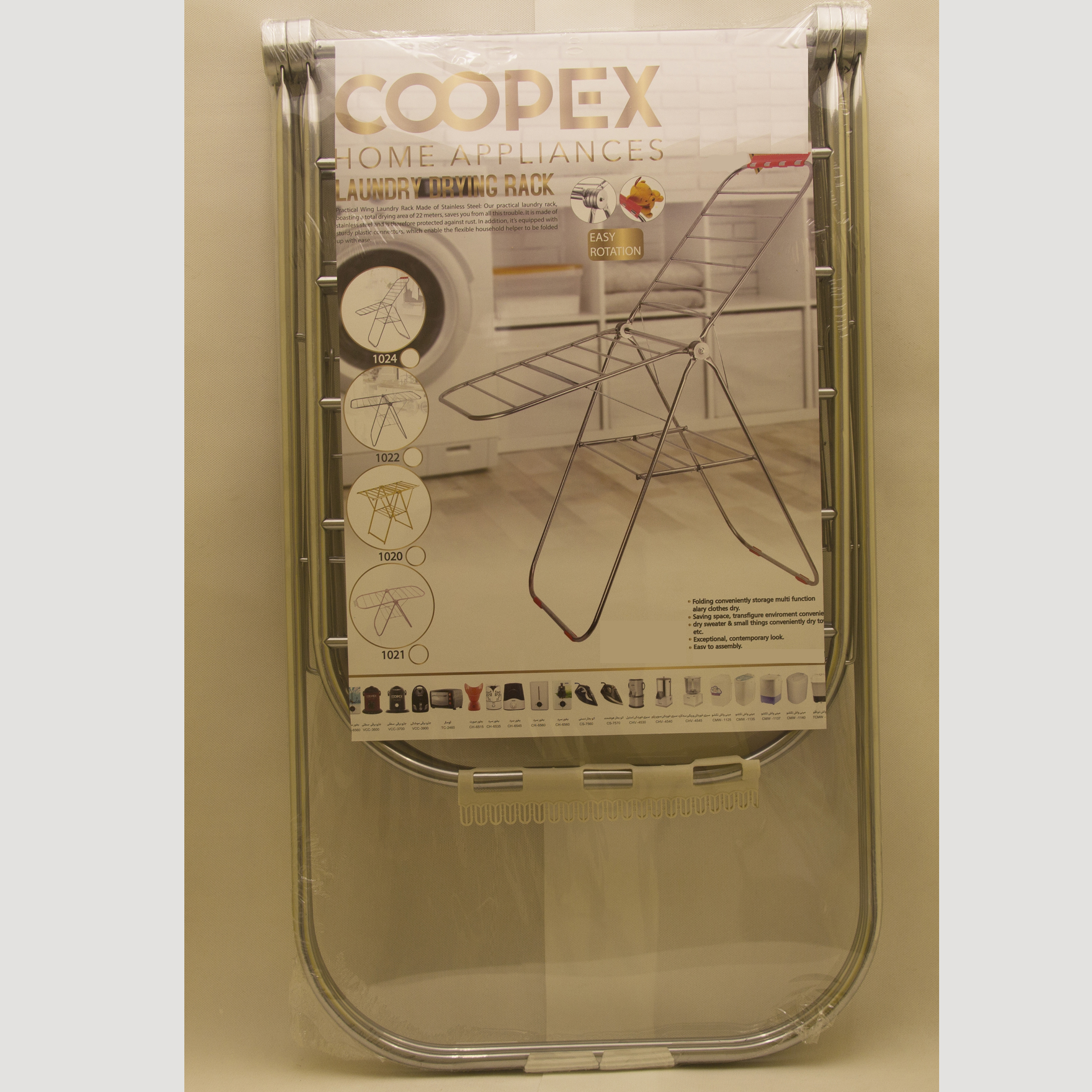 بند رخت کوپکس مدل تمام استیل کد CLS-1024