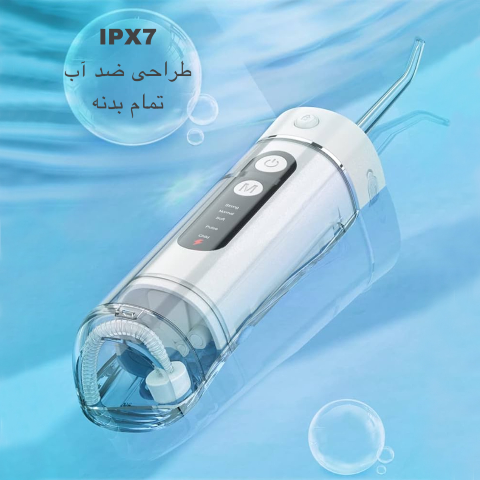 دستگاه شست و شوی دهان و دندان مدل Y826