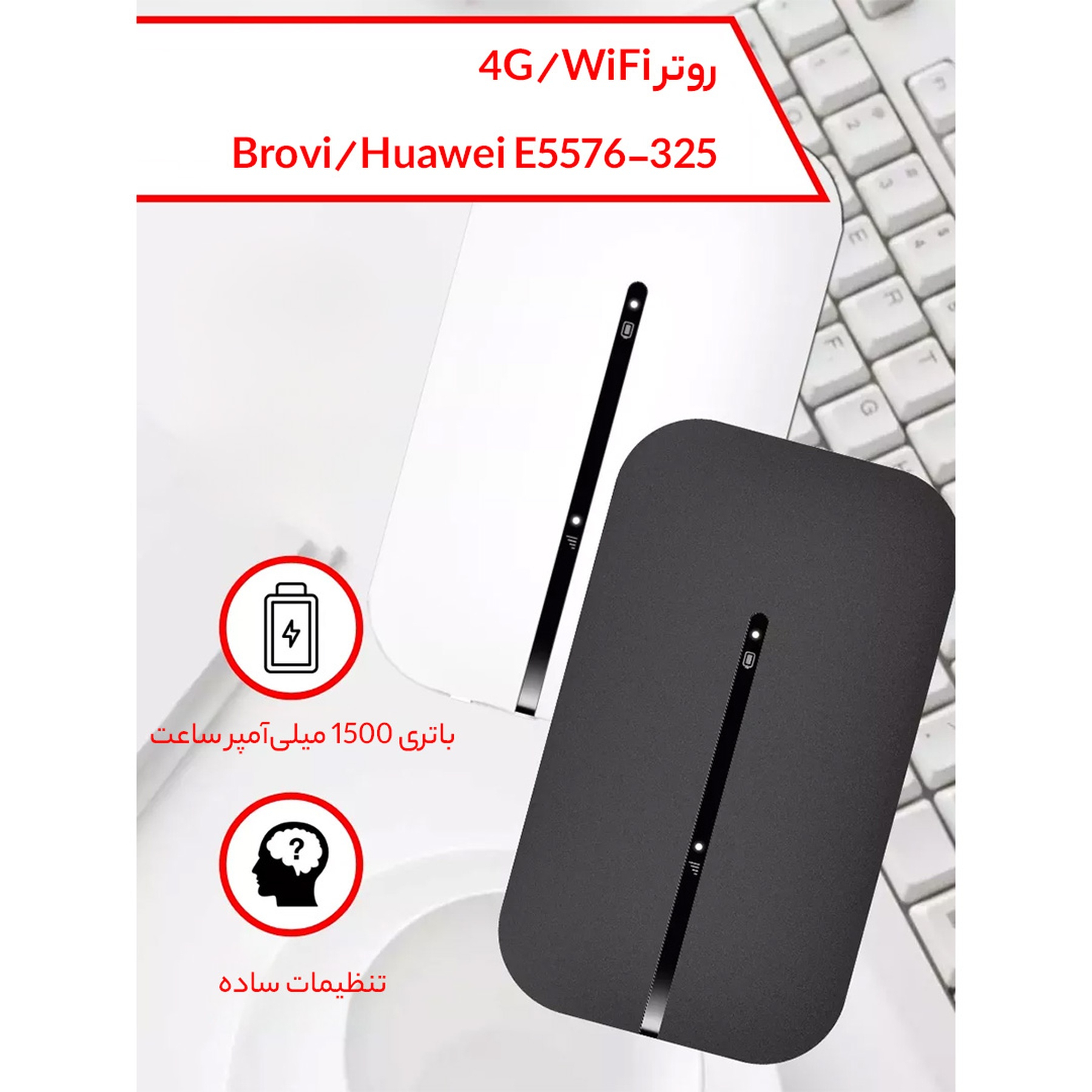 مودم 3G/4G قابل حمل هوآوی مدل E5576-325