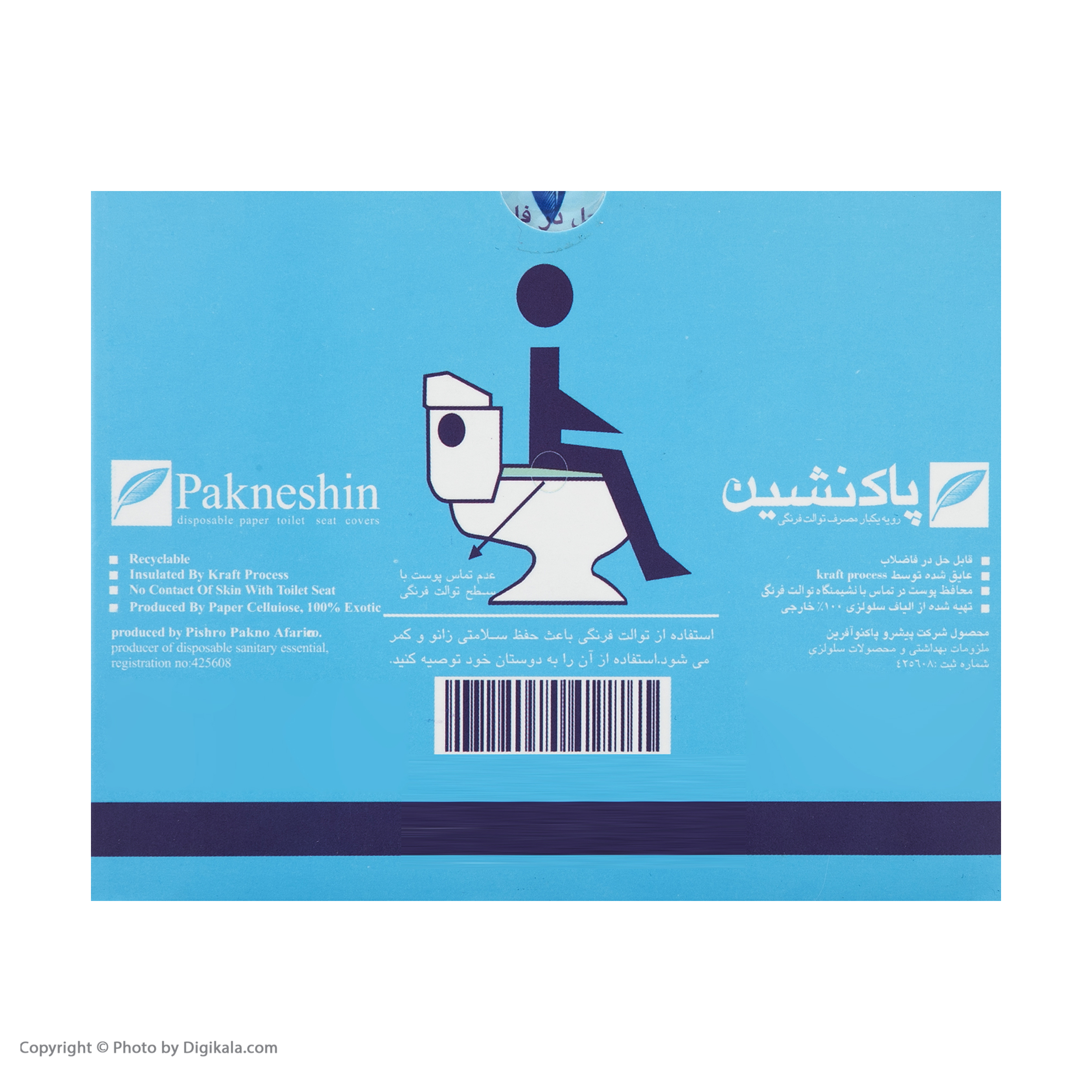 روکش یکبار مصرف توالت فرنگی پاکنشین مدل pk10 بسته 10 عددی