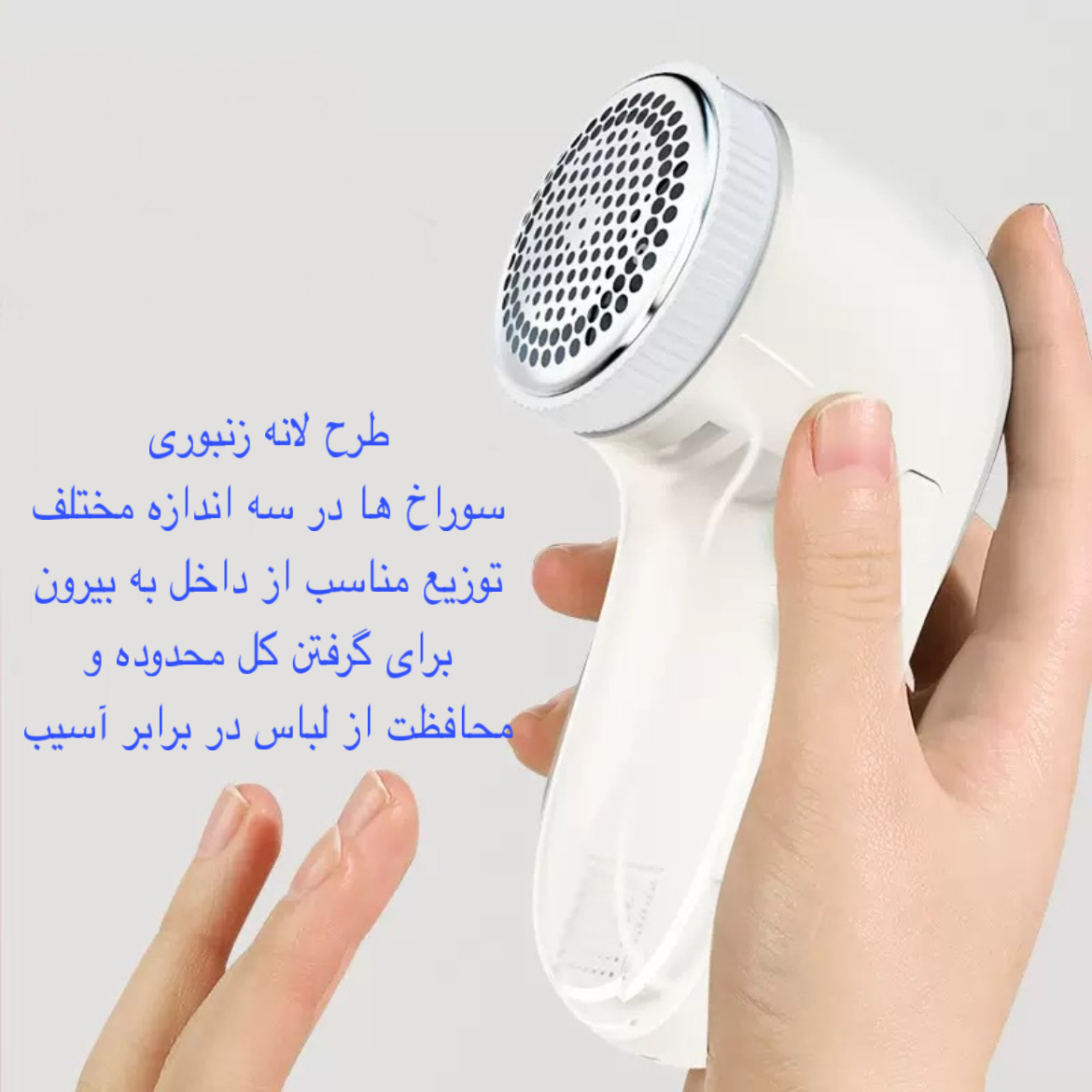 پرزگیر برقی لباس مدل YYJ-2104