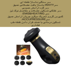 ماساژور برقی مدل SL-730