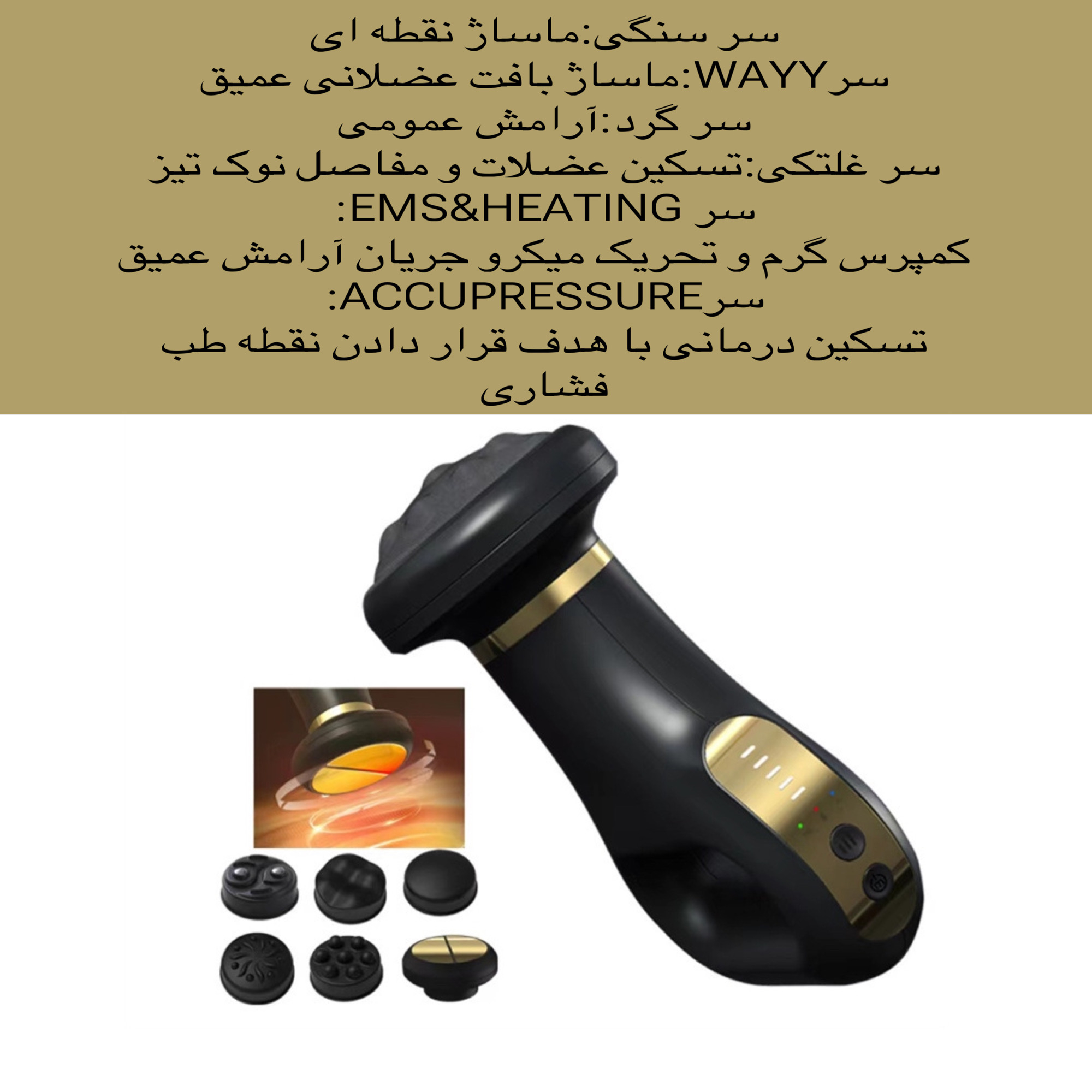 ماساژور برقی مدل SL-730