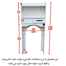 استند سرویس بهداشتی خونه خاص مدل کاور فرنگی کد Kh125
