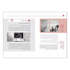 کتاب سواد فرهنگی و ترویج خواندن در عمل اثر زهره قایینی انتشارات موسسه پژوهشی تاریخ ادبیات کودکان