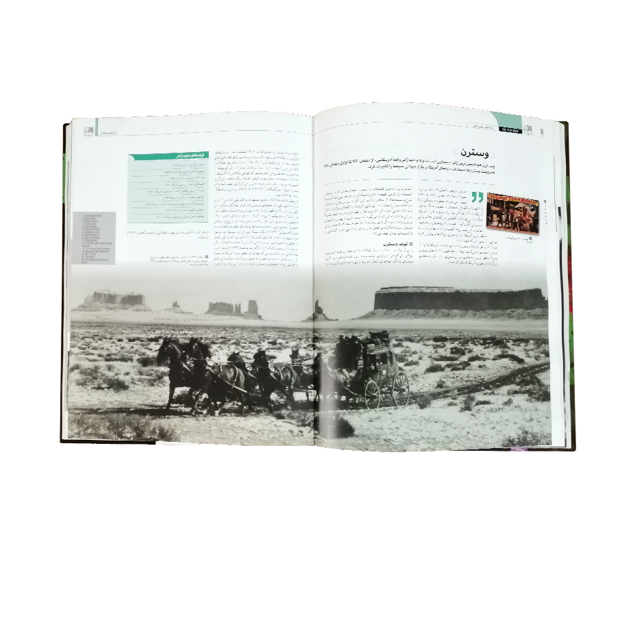 کتاب دایرة المعارف مصور فیلم از هالیوود تا بالیوود اثر رونالد برگان نشر سایان