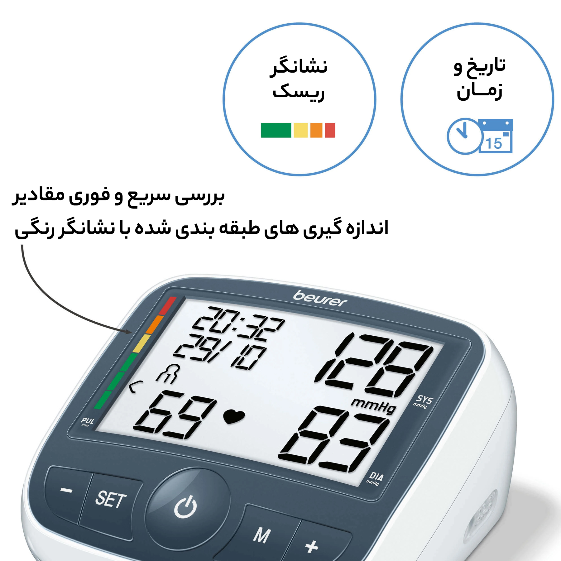 فشارسنج دیجیتالی بیورر مدل BM40