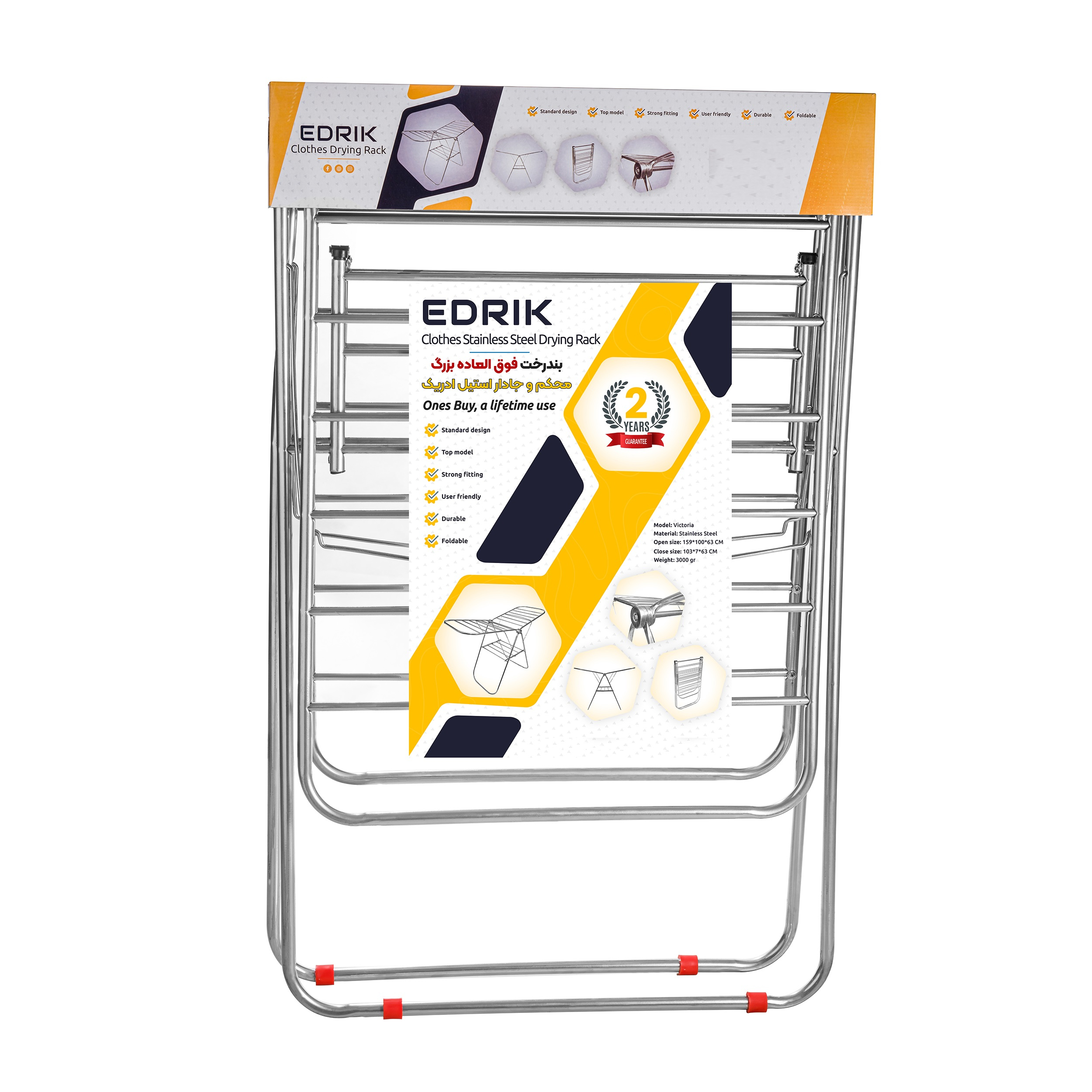 بند رخت ادریک مدل استیل