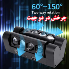 رقص نور اسپایدر طرح لوزی